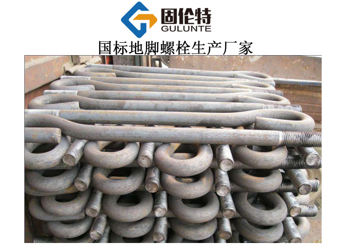 q355b地腳螺栓國(guó)標(biāo)型號(hào)規(guī)格尺寸表大全,永年GB799-1988地腳螺栓廠家批發(fā)價(jià)格