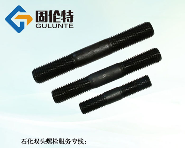 永年雙頭螺栓廠家現(xiàn)貨