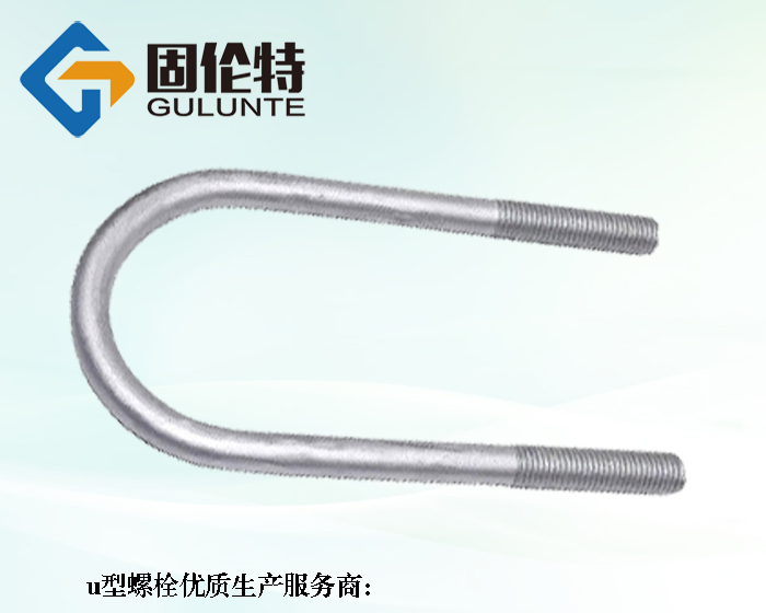 u型螺絲常用規(guī)格型號大全